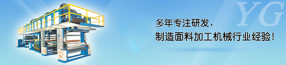 電子行業(yè)導(dǎo)電泡棉、導(dǎo)電布新型熱貼復(fù)合_東莞市永皋機(jī)械有限公司